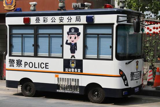 鴻馬流動(dòng)警務(wù)室